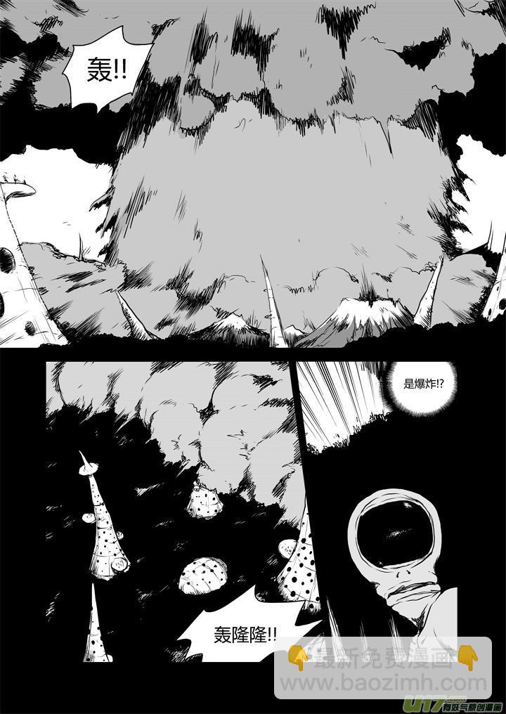 chapter30:月球人-第30话