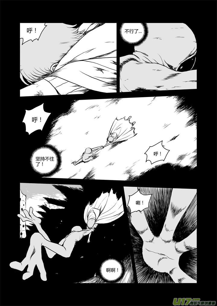 chapter30:月球人-第30话
