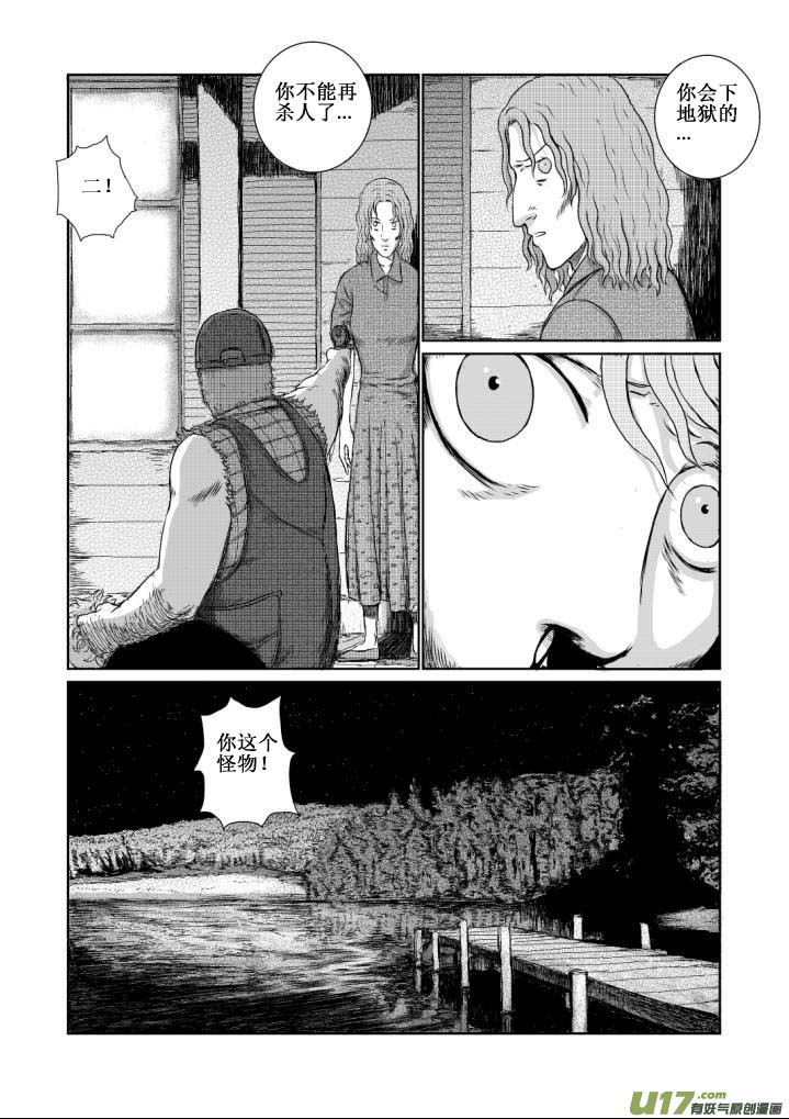 chapter4:窒息-第4话
