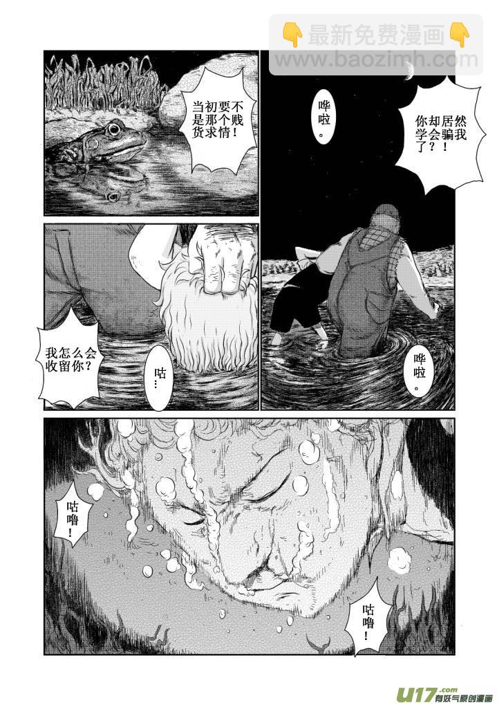 chapter4:窒息-第4话