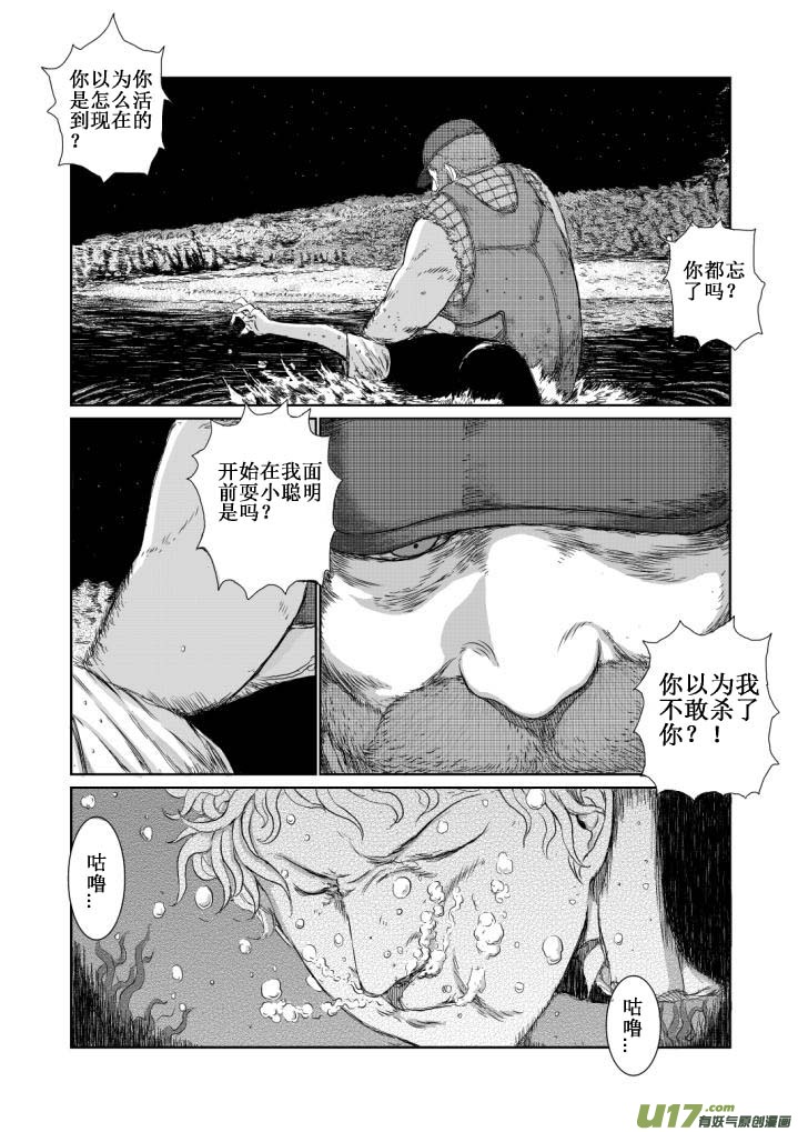chapter4:窒息-第4话