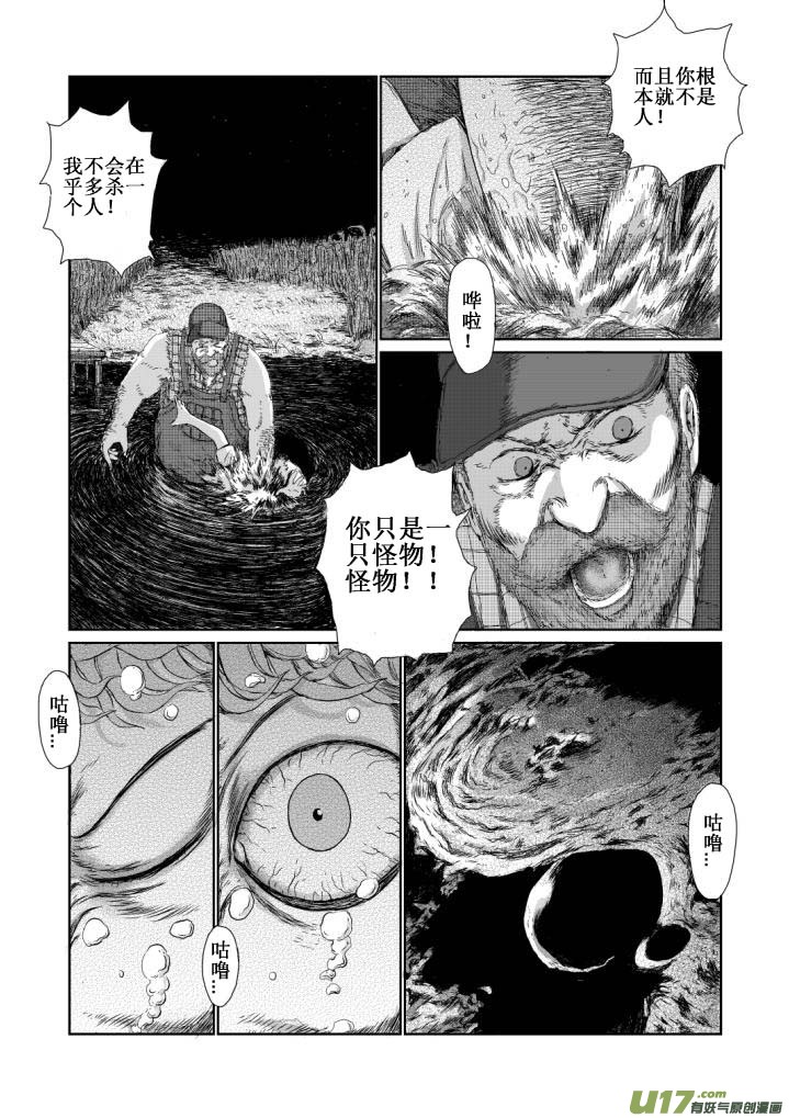 chapter4:窒息-第4话