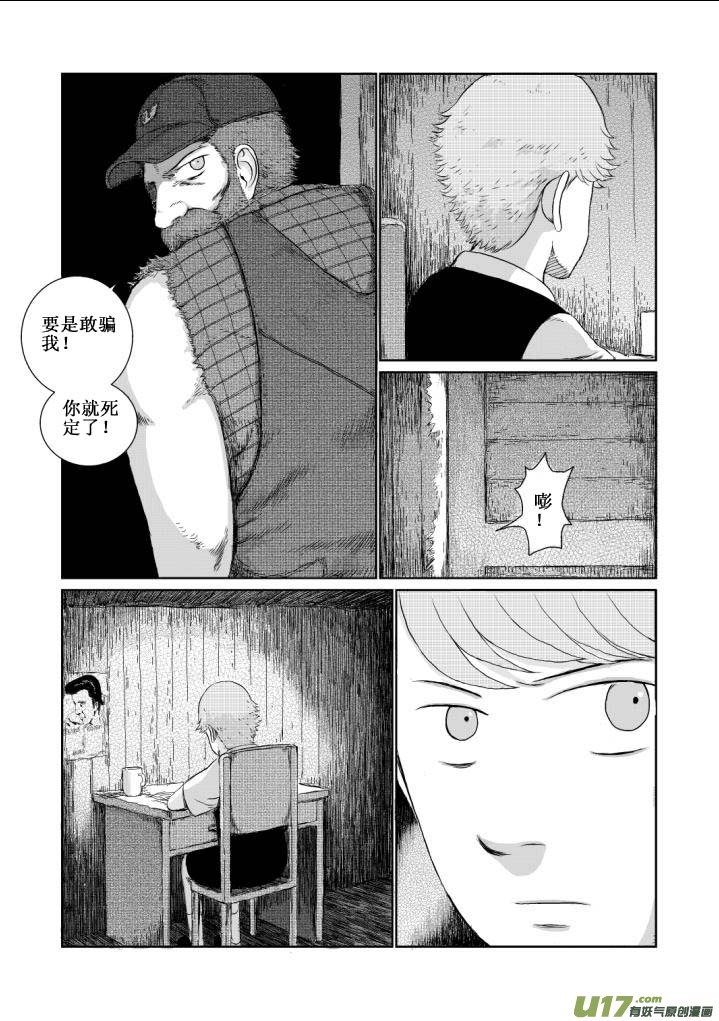 chapter4:窒息-第4话