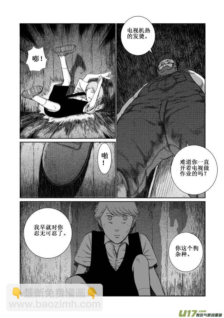 chapter4:窒息-第4话