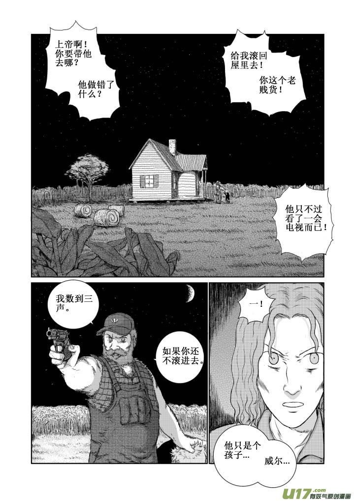 chapter4:窒息-第4话