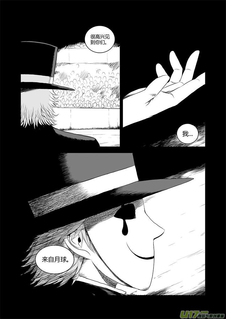 chapter34:我来自月球-第34话