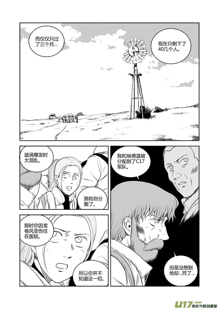 chapter36:危险的信号-第36话
