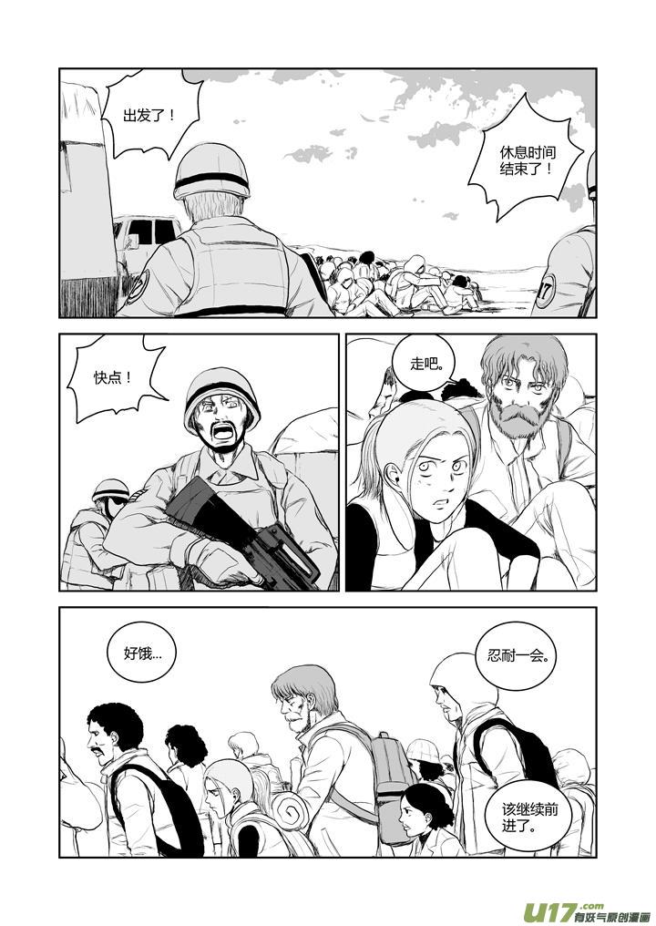 chapter36:危险的信号-第36话