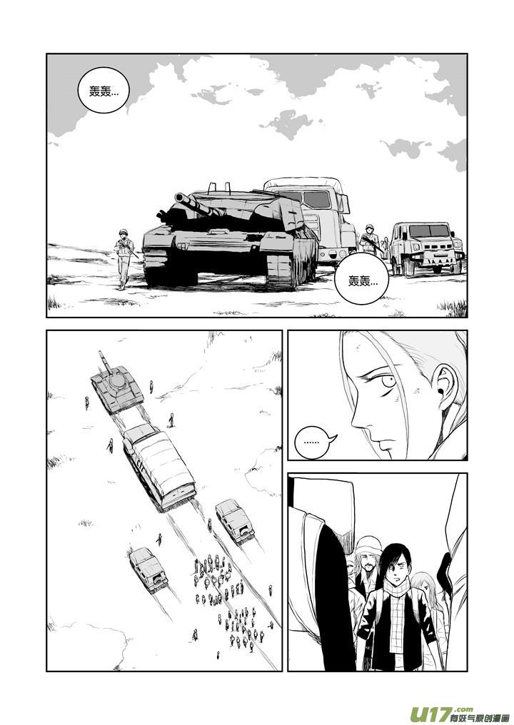 chapter36:危险的信号-第36话