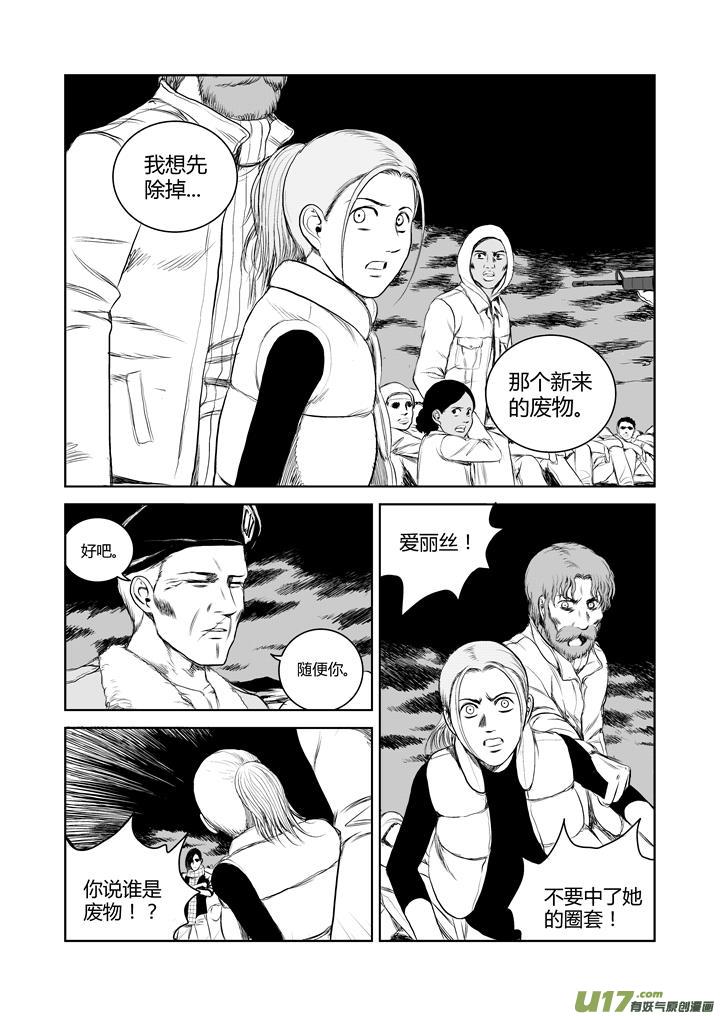 chapter38:规则-第38话