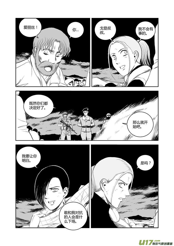 chapter38:规则-第38话
