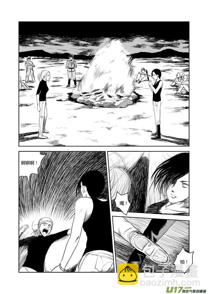 chapter38:规则-第38话