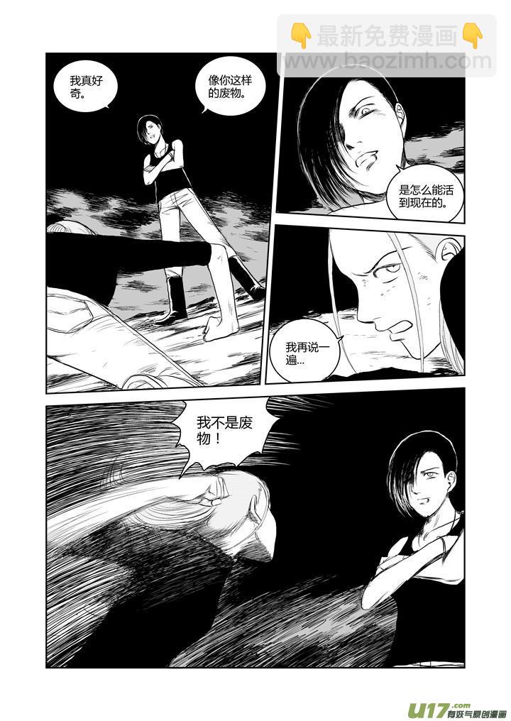 chapter38:规则-第38话