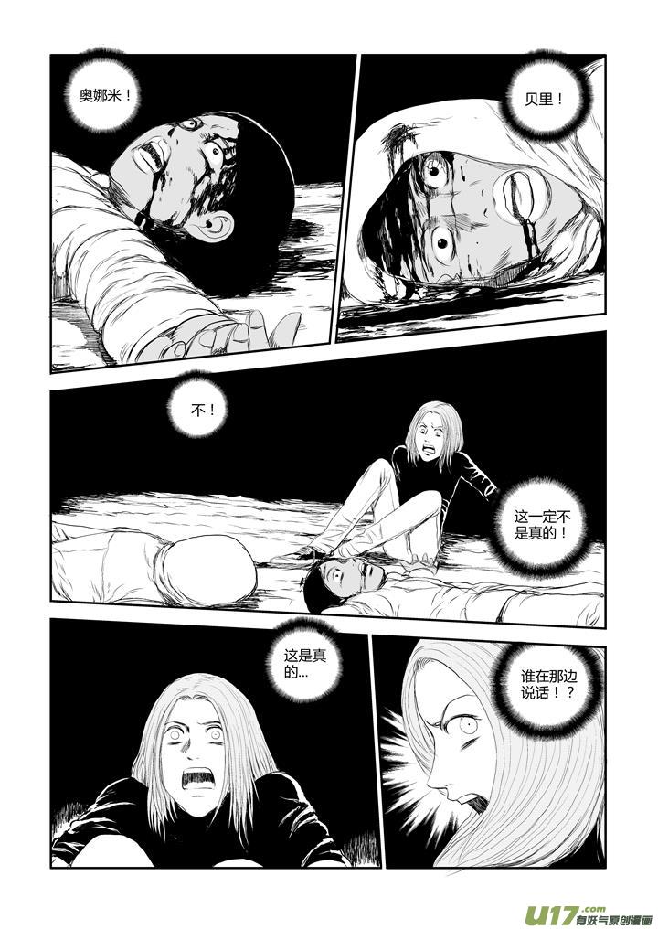 chapter40:幻痛-第40话
