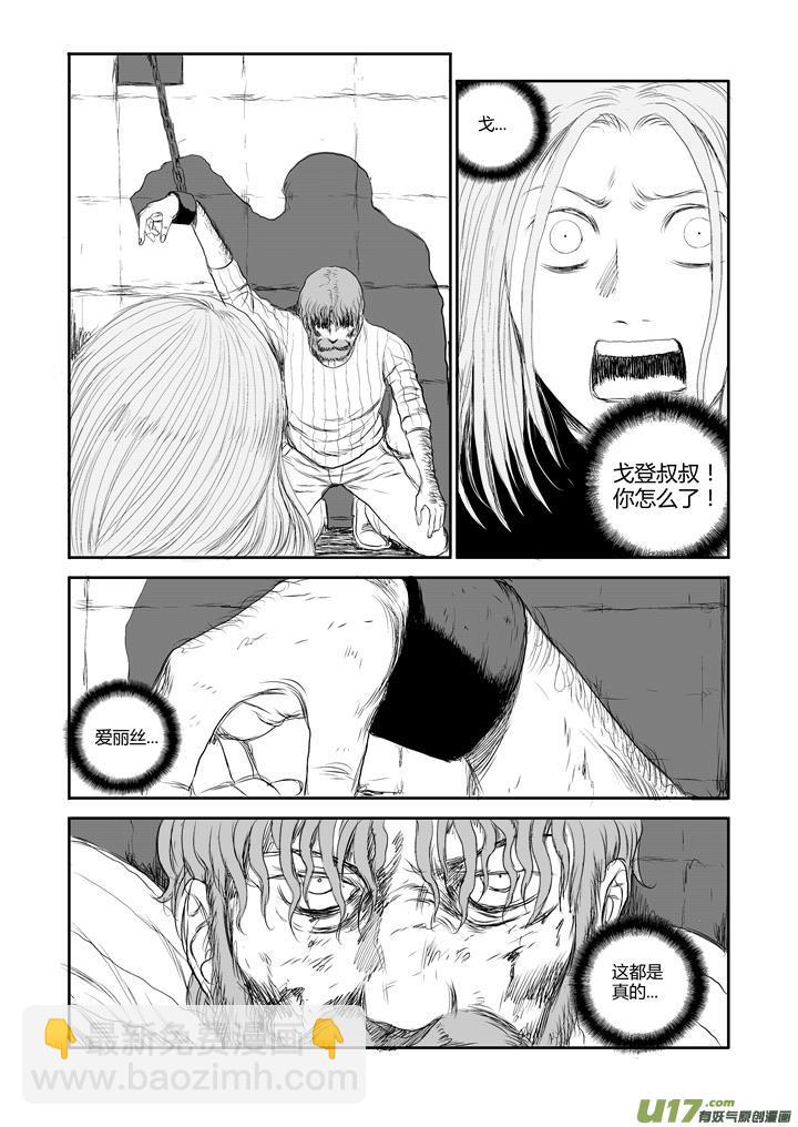 chapter40:幻痛-第40话