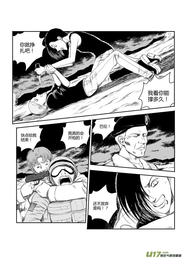 chapter40:幻痛-第40话
