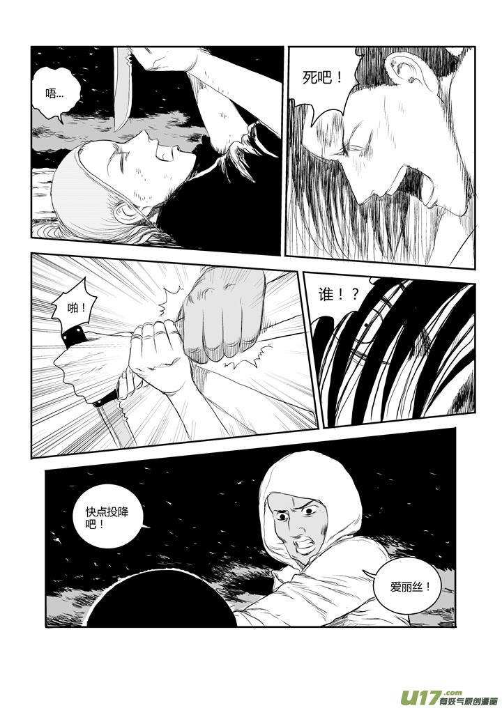 chapter40:幻痛-第40话