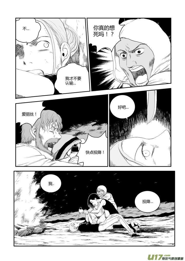chapter40:幻痛-第40话