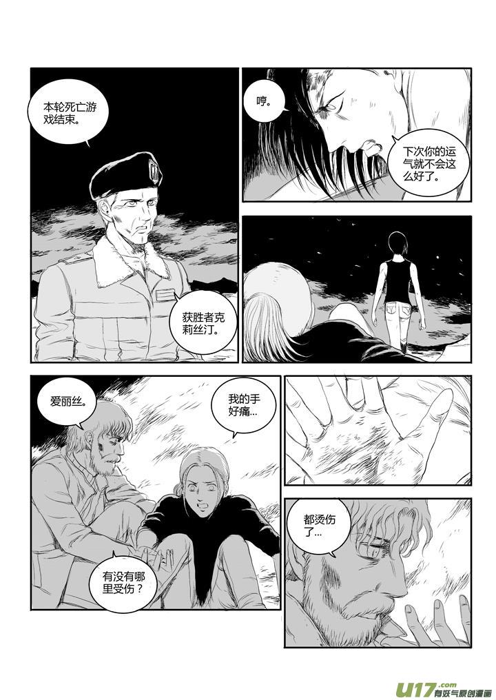 chapter40:幻痛-第40话