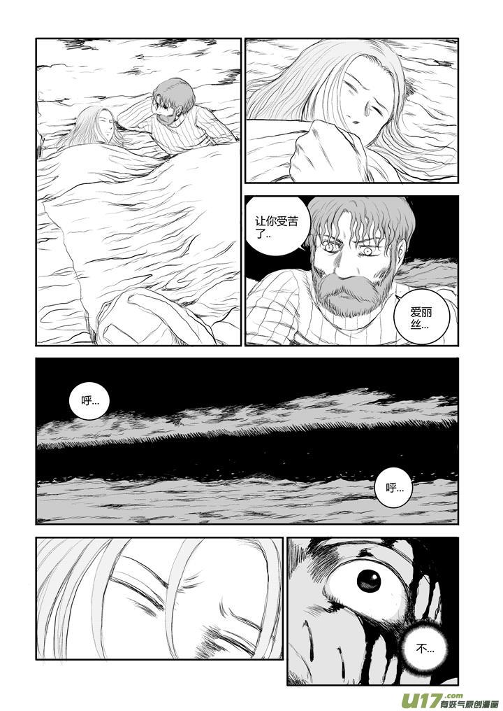 chapter40:幻痛-第40话