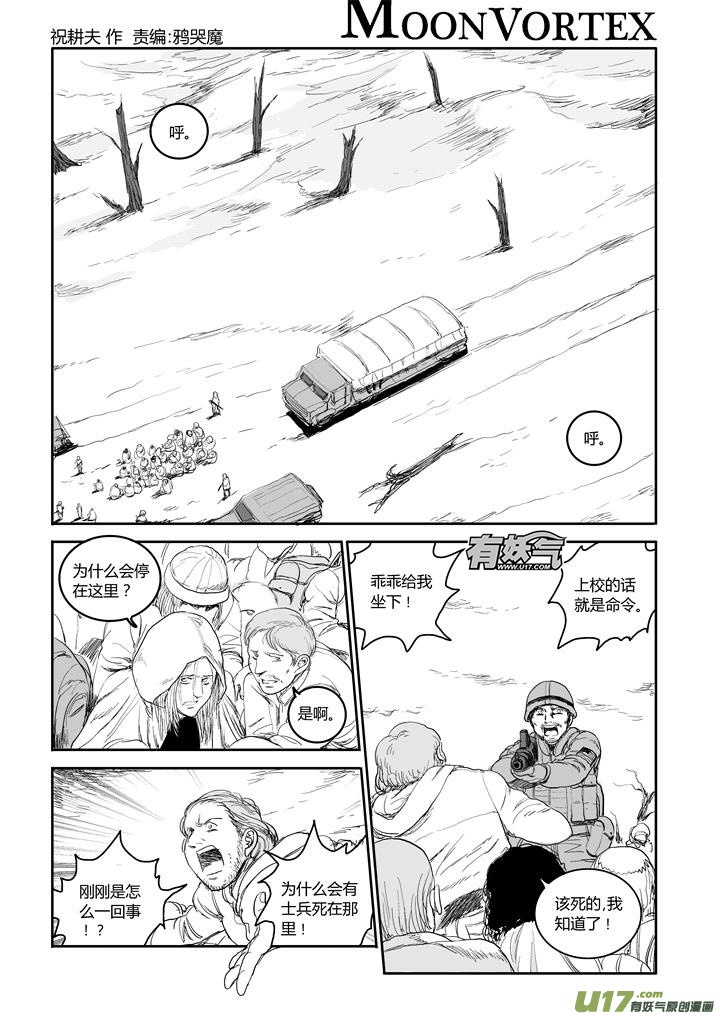 chapter42:巴伦的计划-第42话