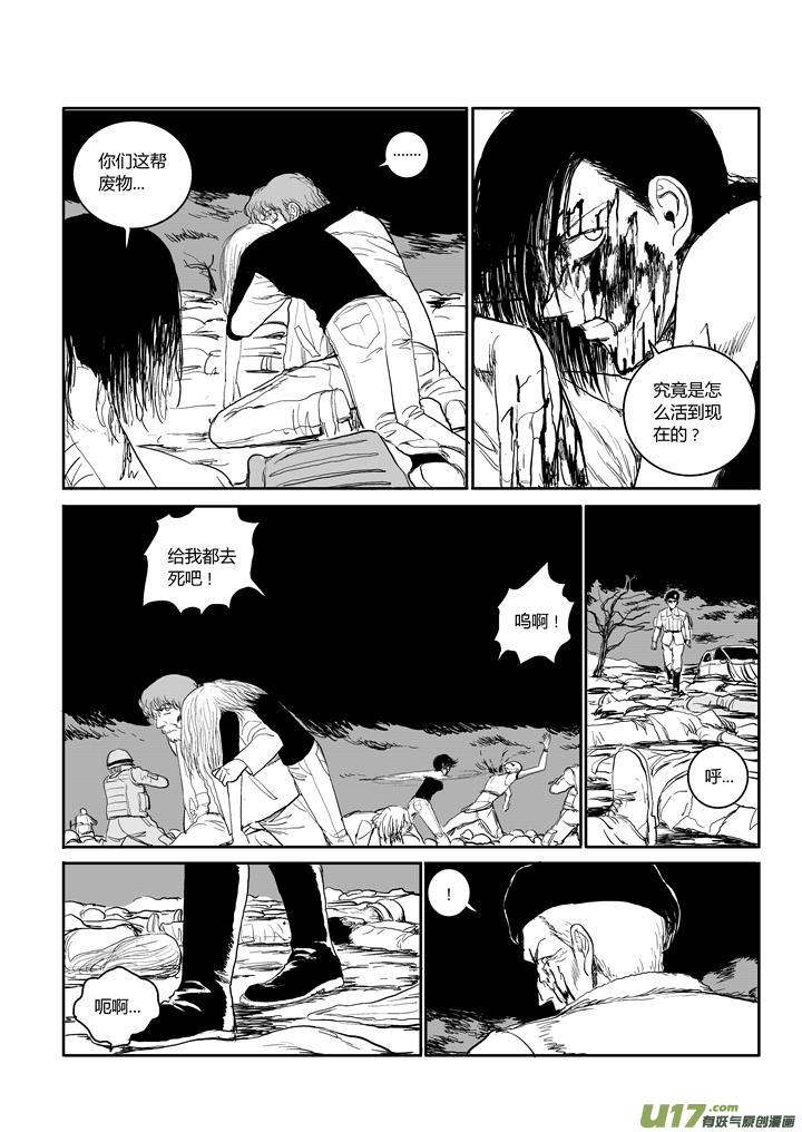 chapter44:飞溅的鲜血-第44话