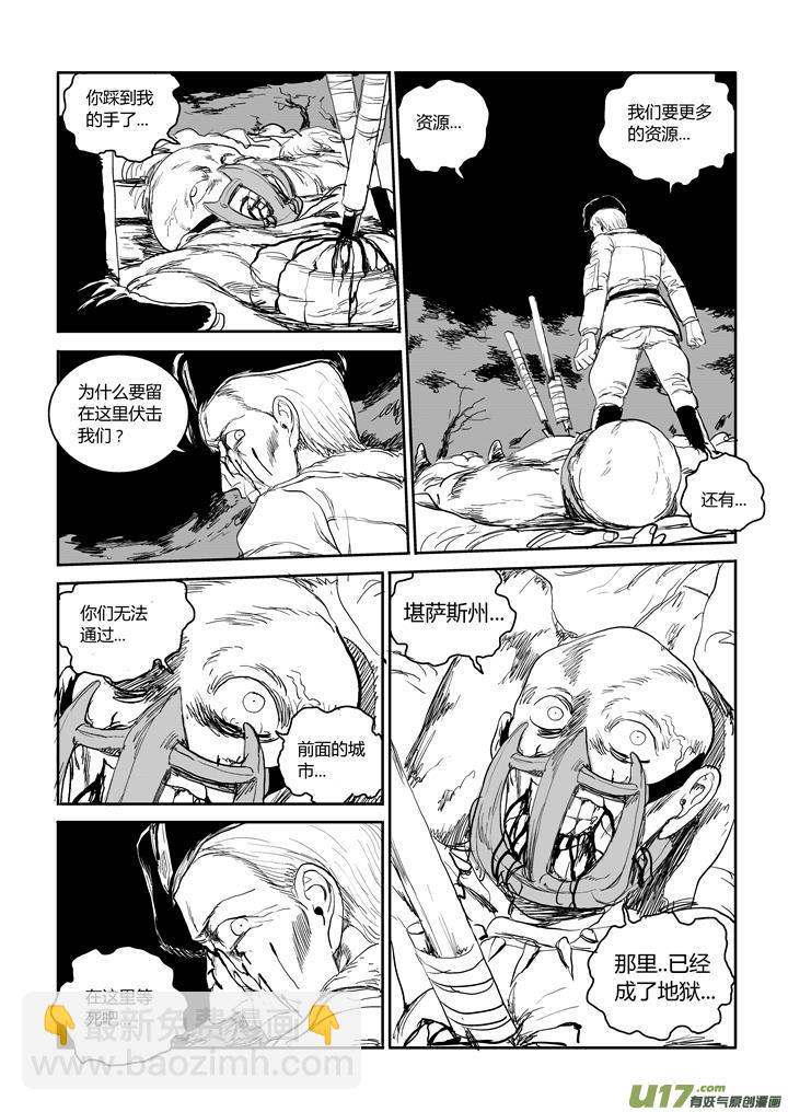 chapter44:飞溅的鲜血-第44话