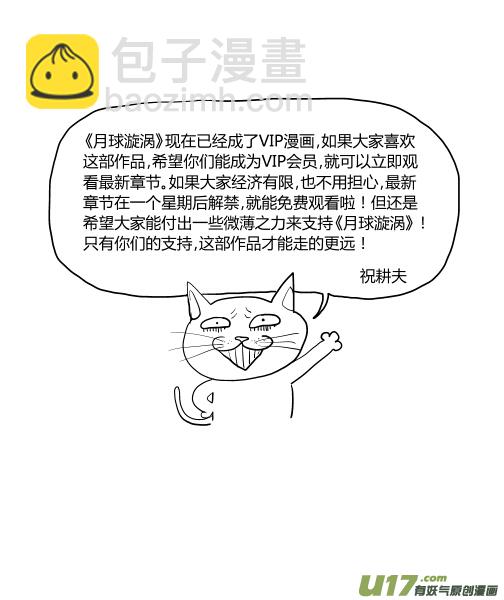 chapter44:飞溅的鲜血-第44话
