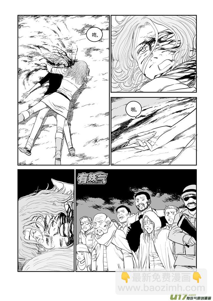 chapter44:飞溅的鲜血-第44话