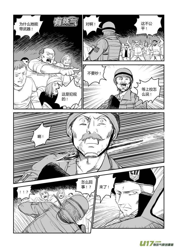chapter44:飞溅的鲜血-第44话