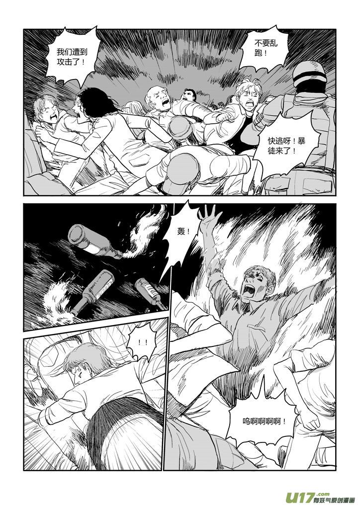 chapter44:飞溅的鲜血-第44话