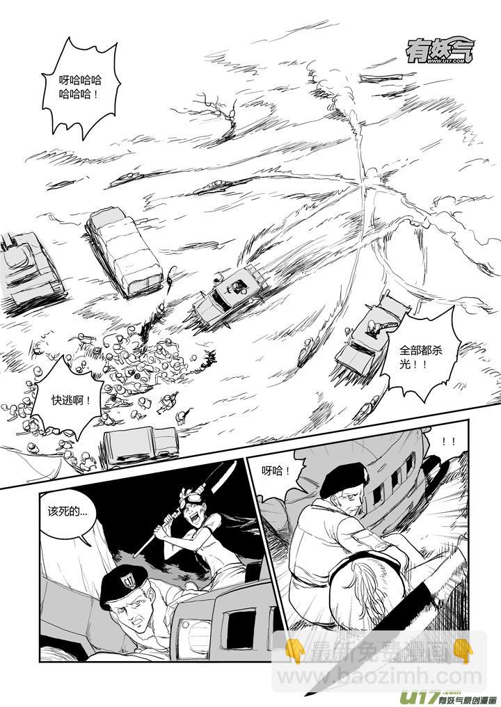 chapter44:飞溅的鲜血-第44话