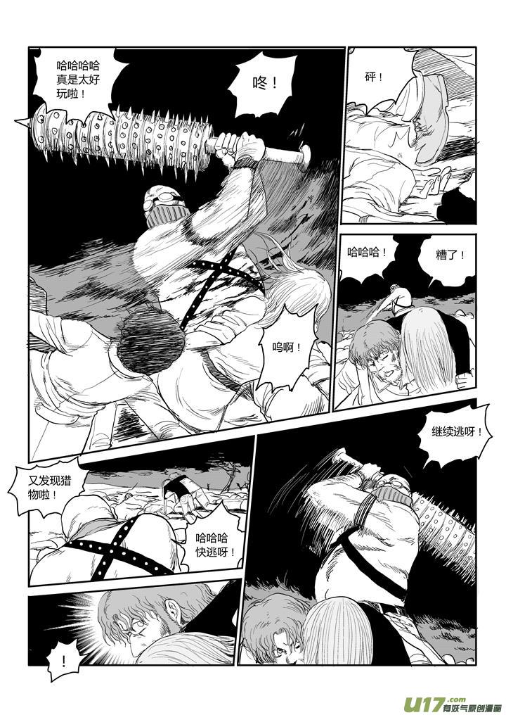 chapter44:飞溅的鲜血-第44话