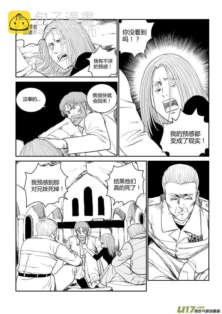 chapter46:日落之前-第46话