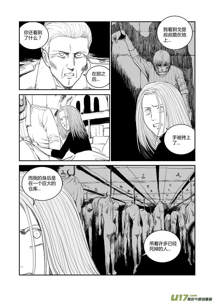 chapter46:日落之前-第46话