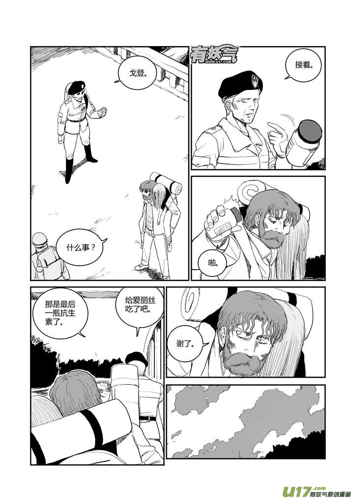chapter46:日落之前-第46话