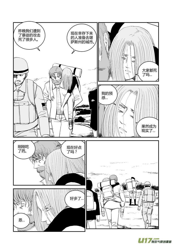 chapter46:日落之前-第46话