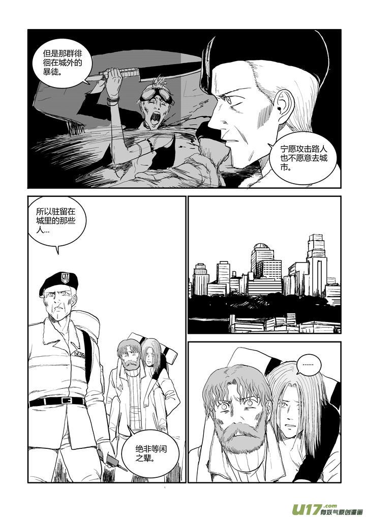 chapter46:日落之前-第46话