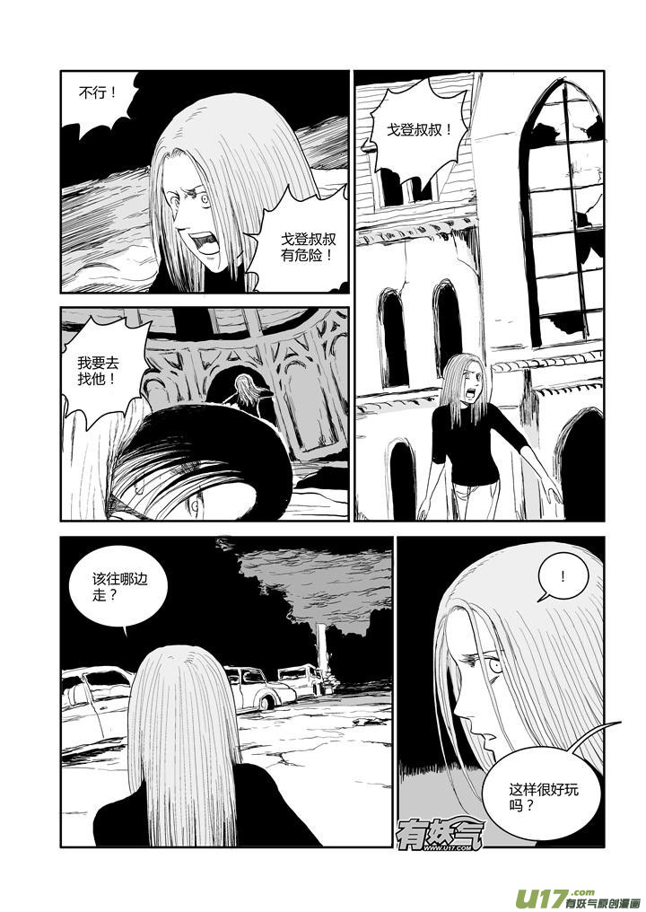 chapter48:如此冷静-第48话