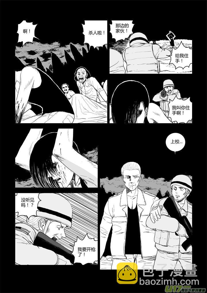chapter48:如此冷静-第48话