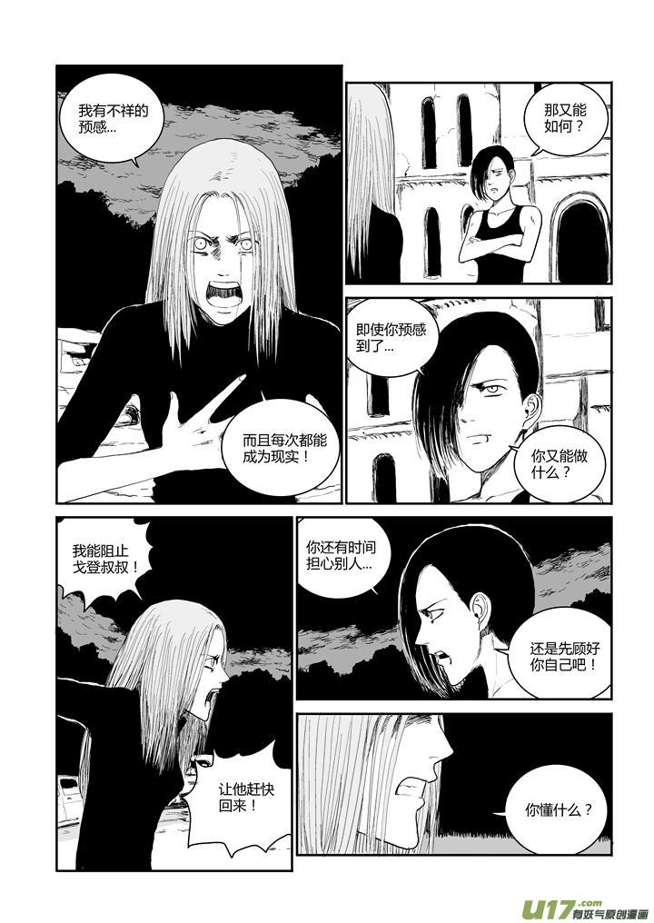 chapter48:如此冷静-第48话