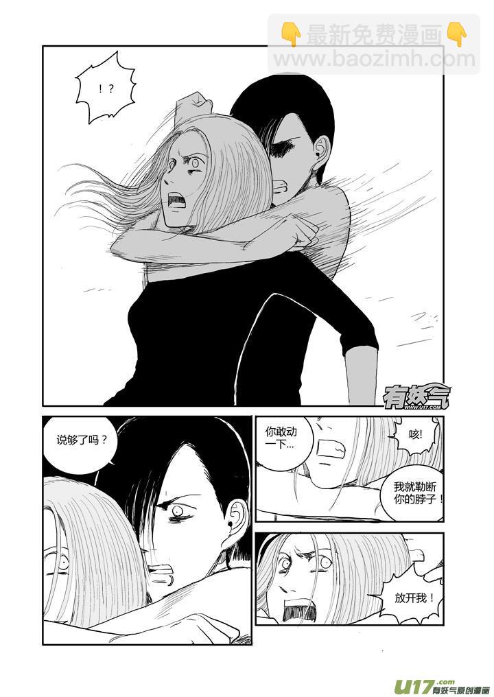 chapter48:如此冷静-第48话
