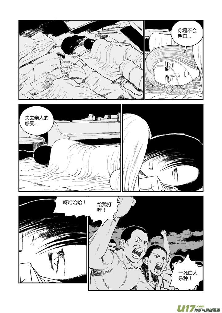 chapter48:如此冷静-第48话