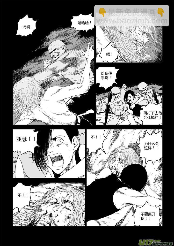 chapter48:如此冷静-第48话