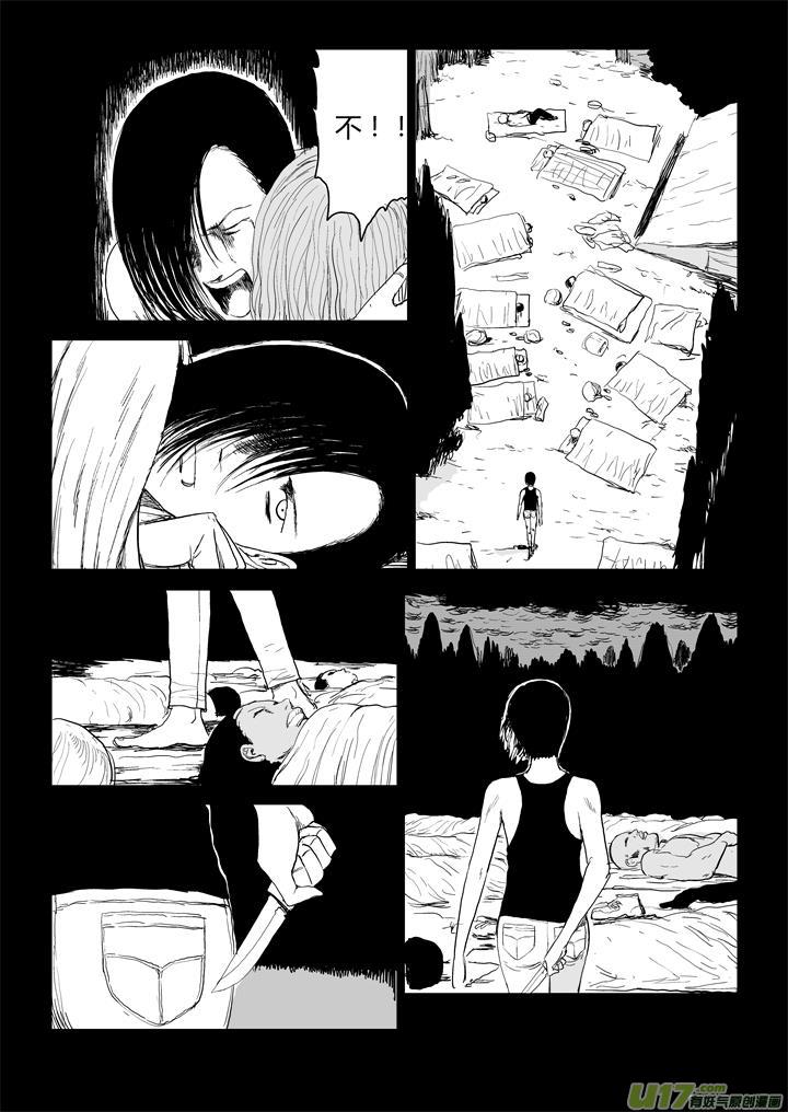 chapter48:如此冷静-第48话