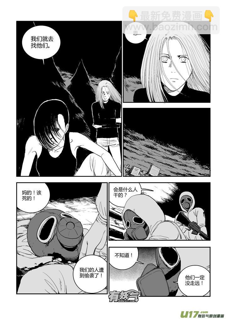 chapter50:红色烟雾-第50话
