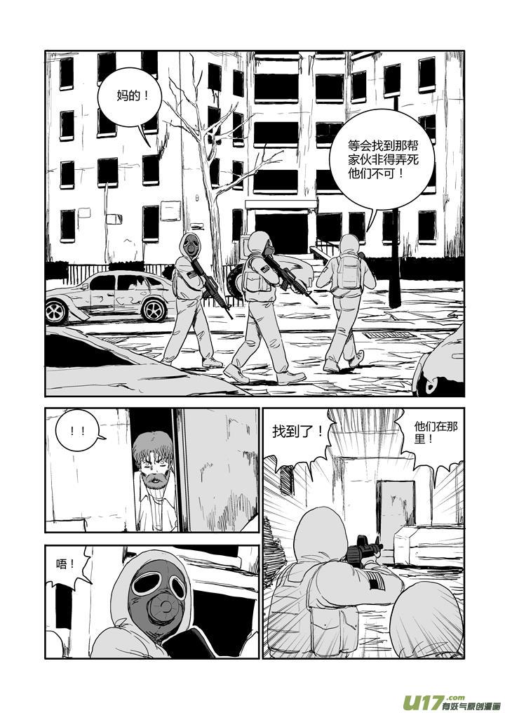 chapter50:红色烟雾-第50话