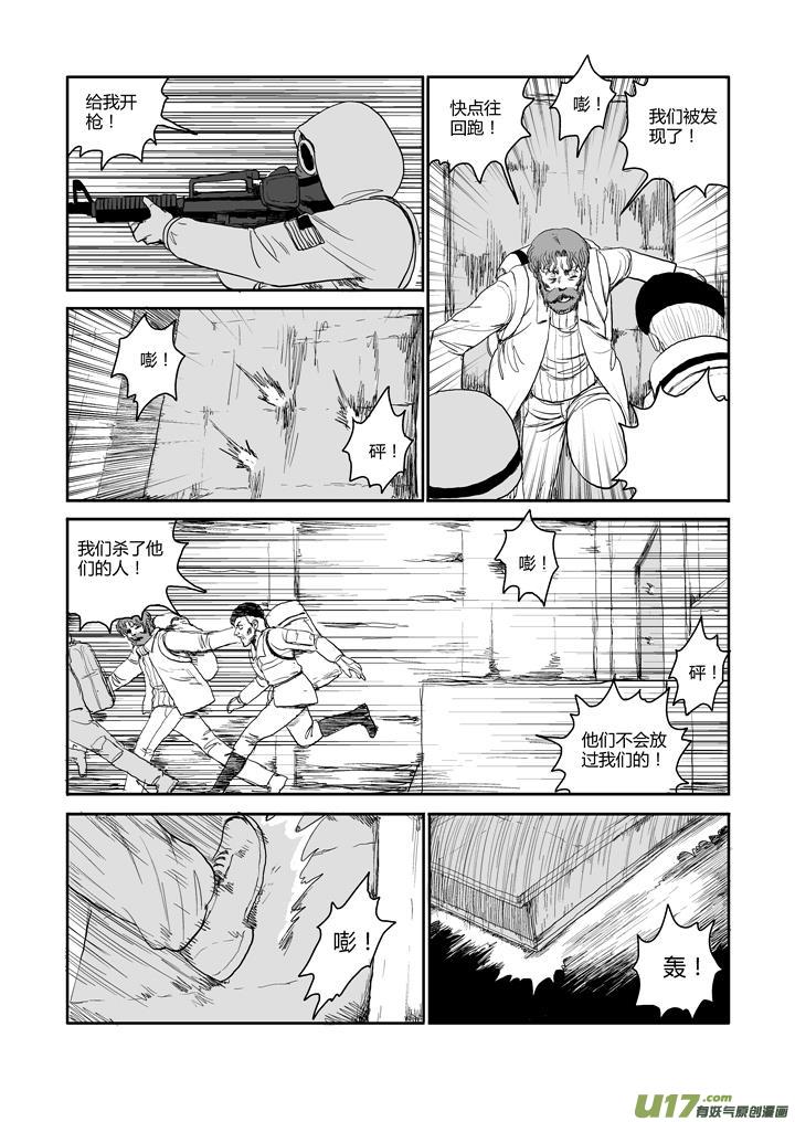 chapter50:红色烟雾-第50话