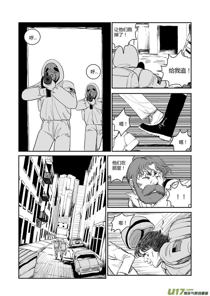 chapter50:红色烟雾-第50话