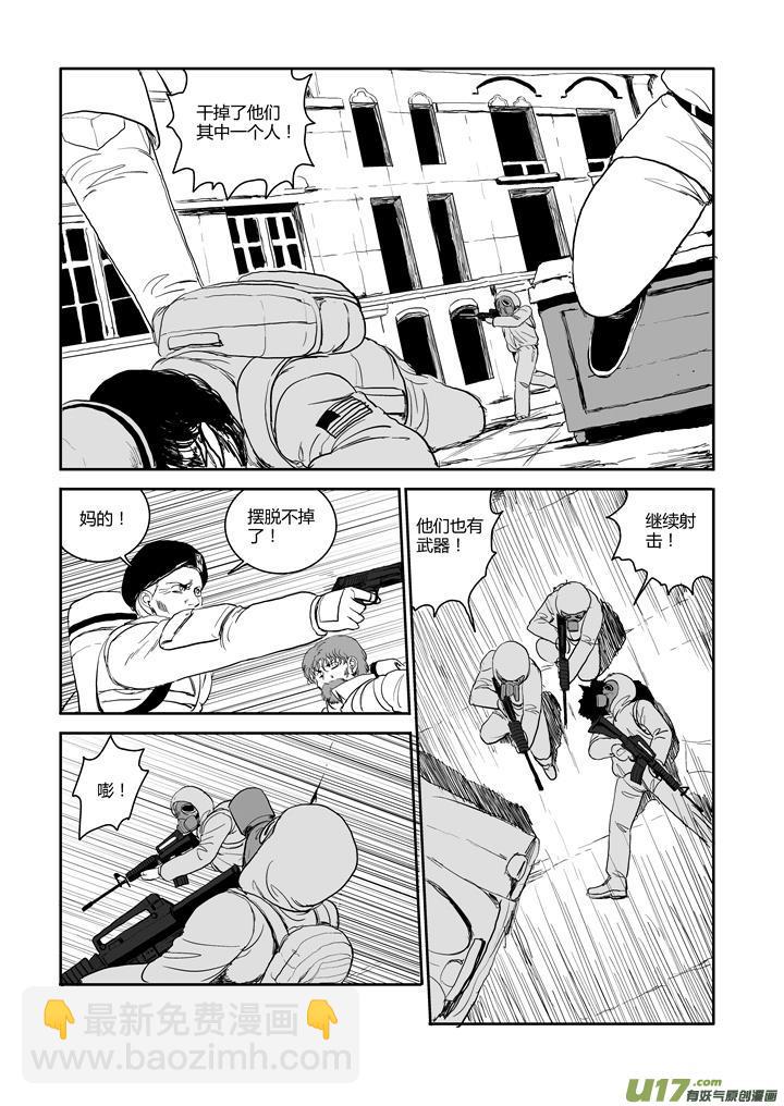chapter50:红色烟雾-第50话